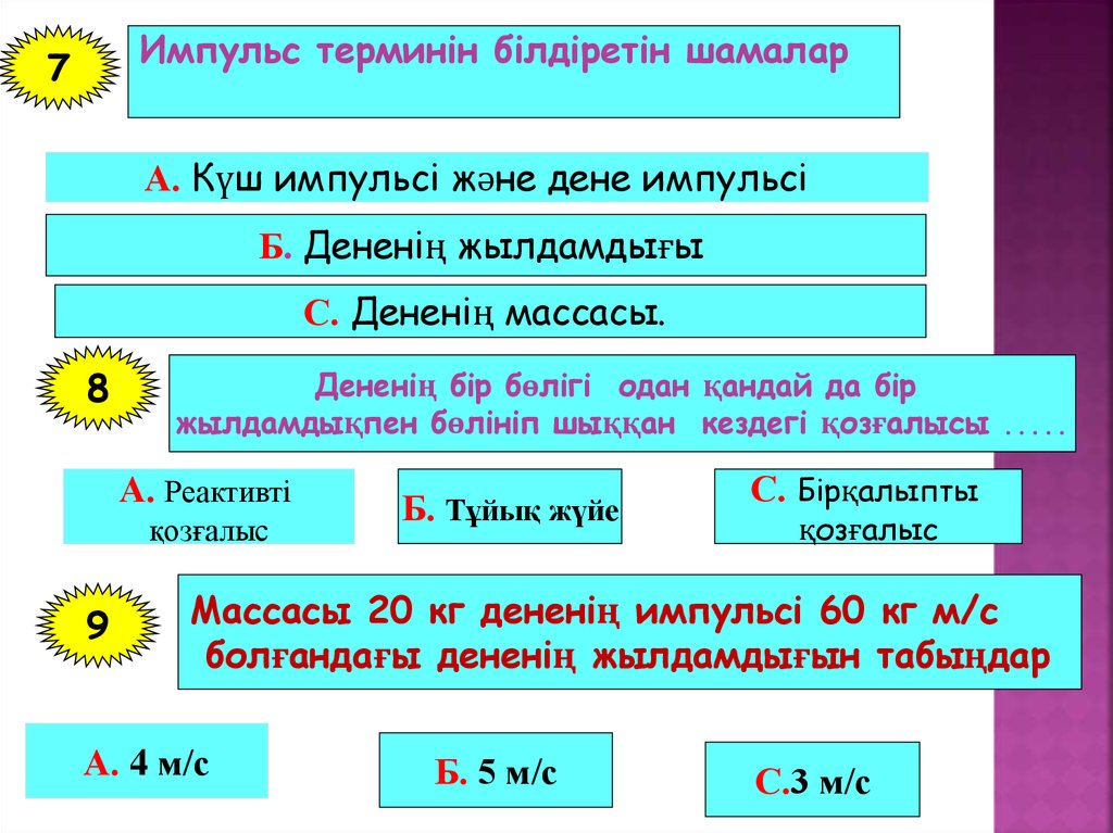 Энергияның сақталу заңы. Заряд күш формула.