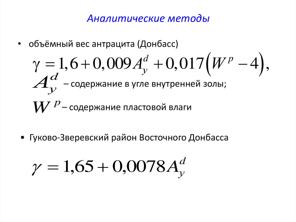 Подсчет запасов объемным методом