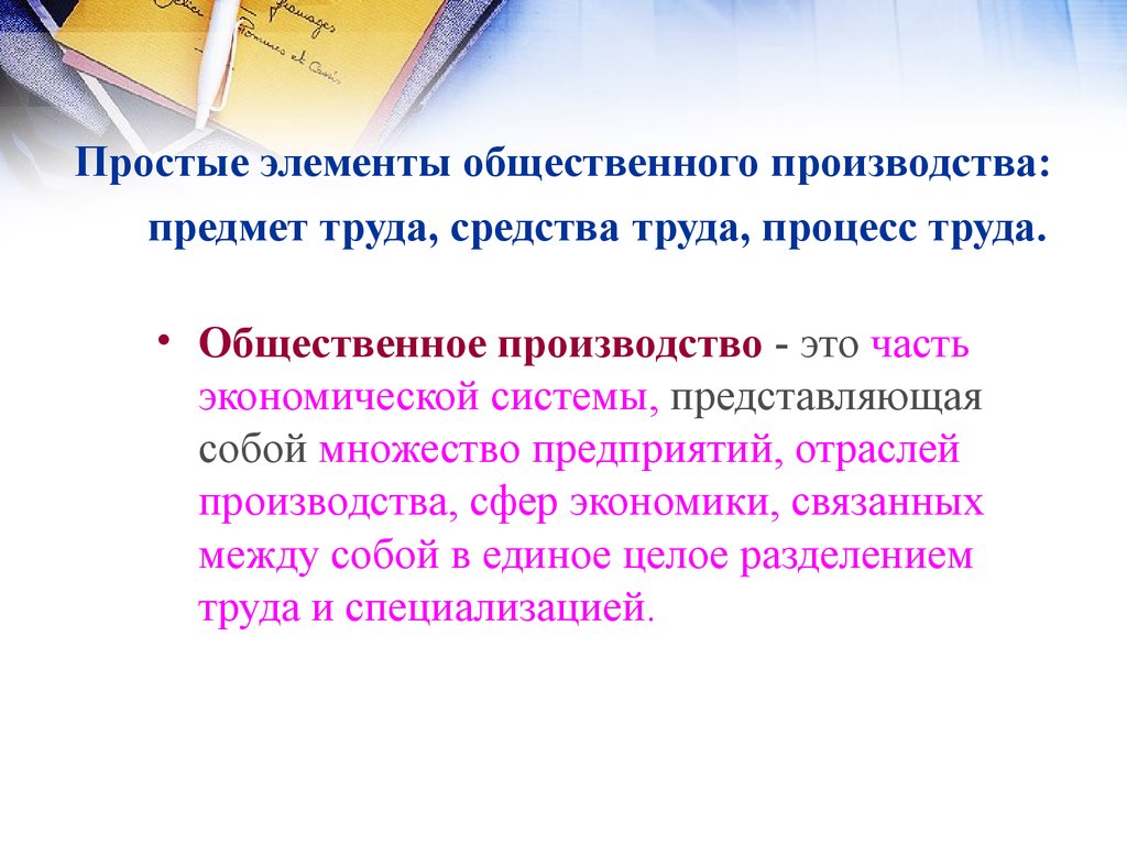 Компьютер это средство труда или предмет труда