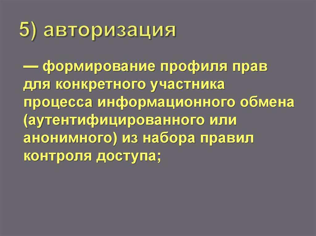 5 авторизация. Профиль в право.