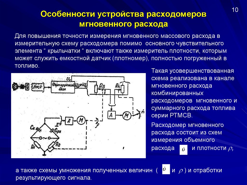 Что такое мгновенный расход топлива на бортовом компьютере