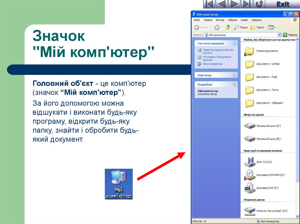 Как сделать презентацию на 10 винде