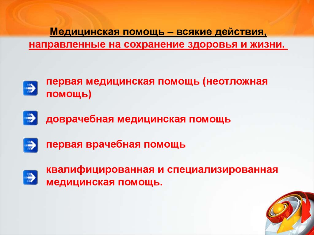 Внезапное расстройство 11 букв