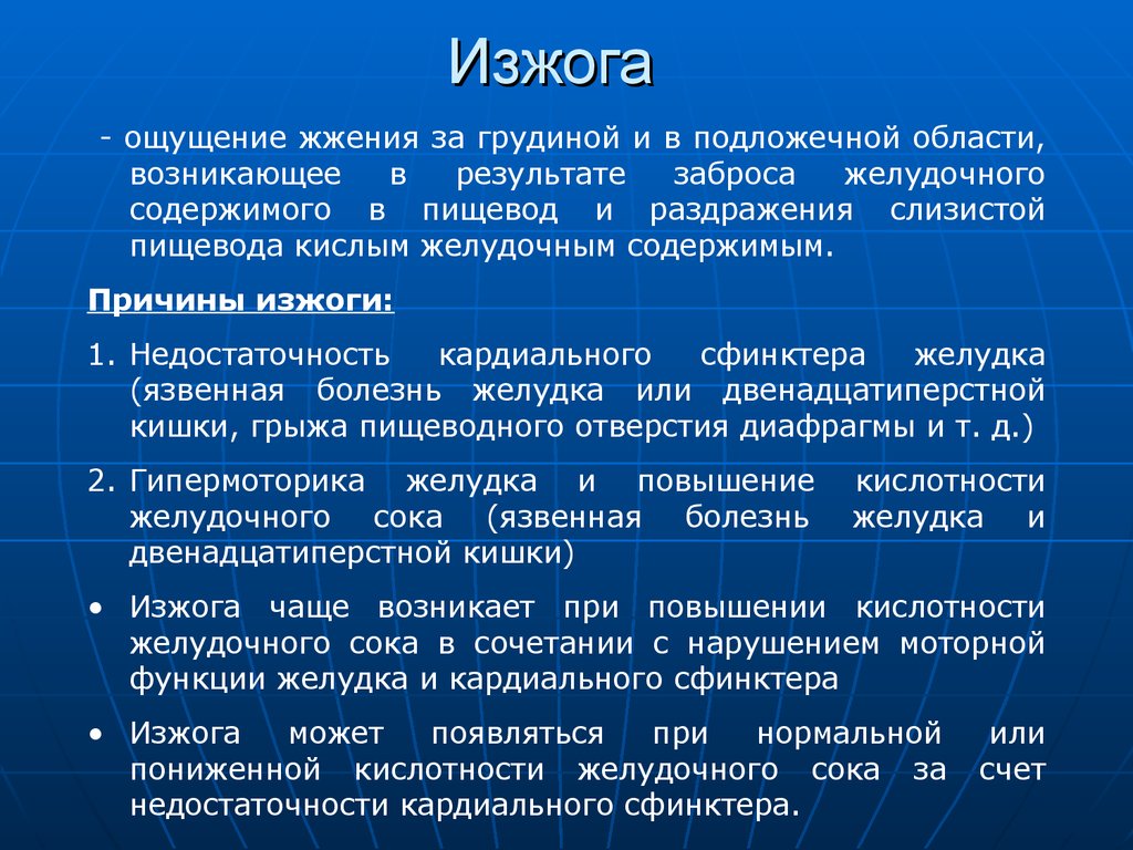 Диета при кислотности. Продукт понижающий кислотность желудка. Пища понижающая кислотность желудка. Овощи понижающие кислотность желудочного сока. Продукты снижающие кислотность желудочного сока.