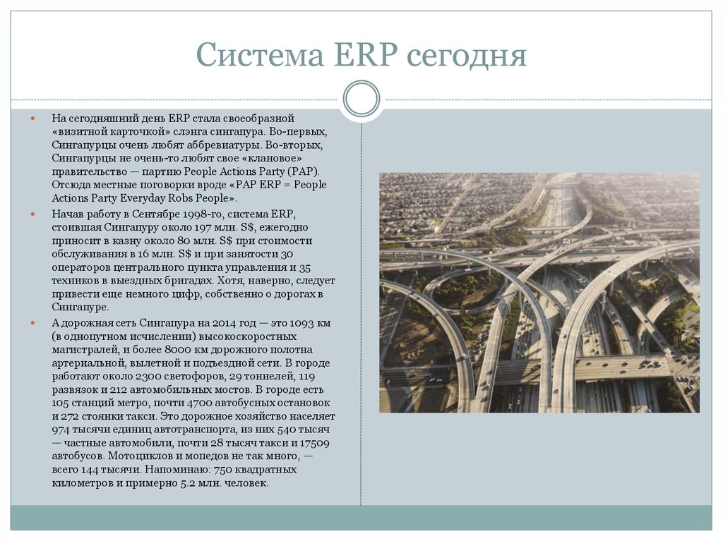 Банковская система сингапура презентация