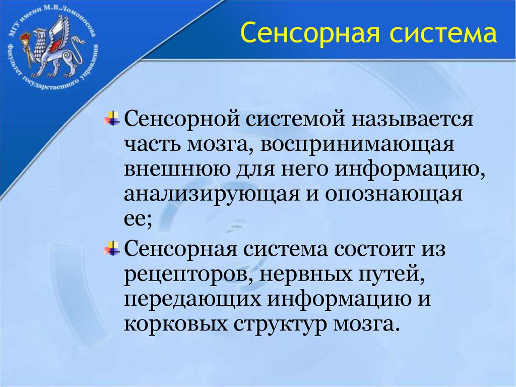 Методика расследования вандализма презентация