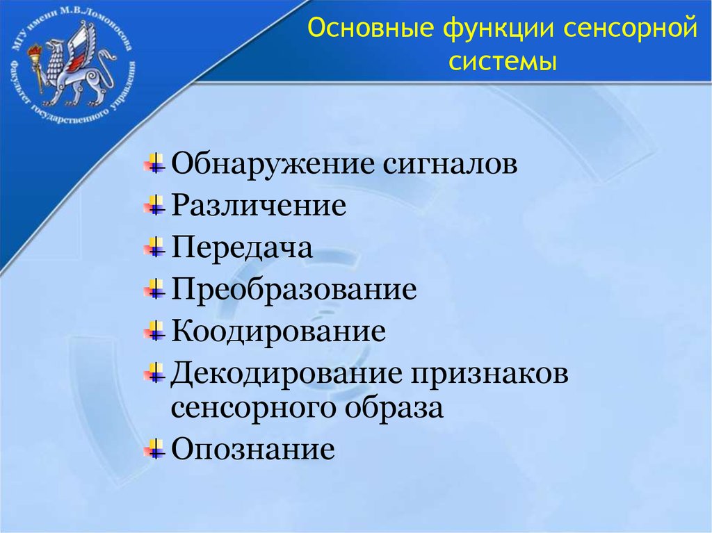 Функции сенсорных устройств. Функции сенсорных устройств