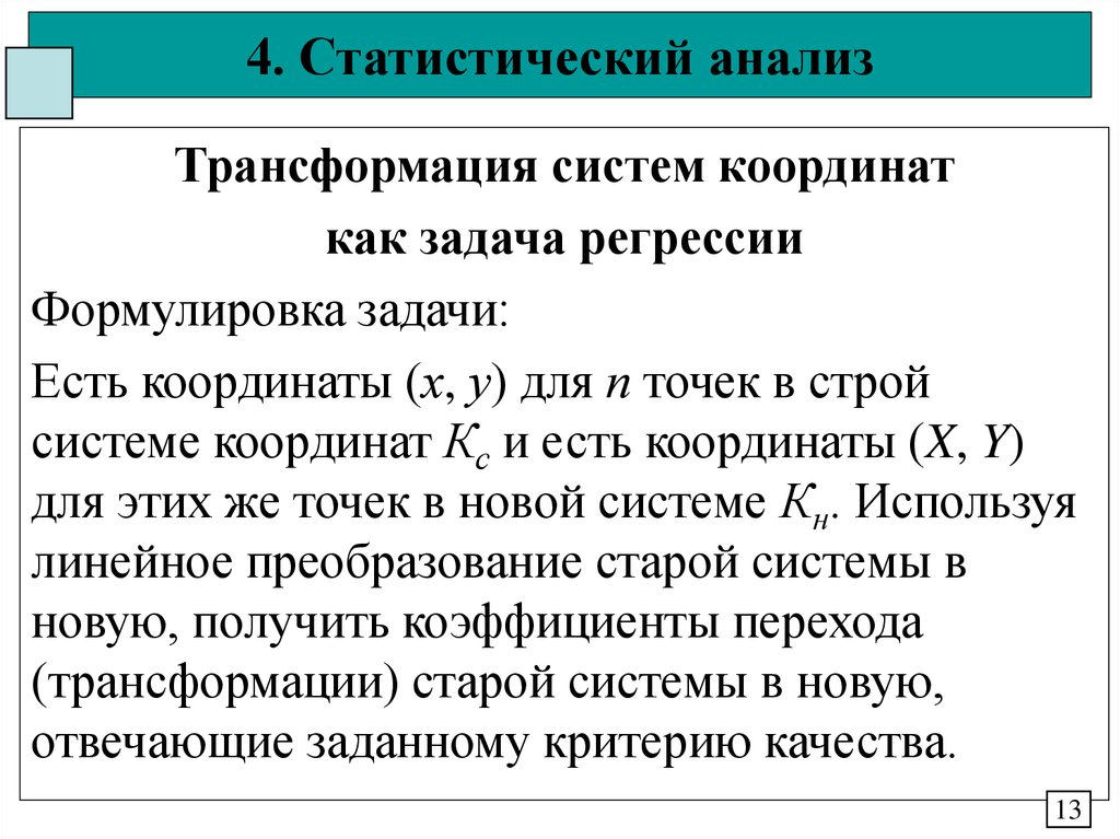 Статистические исследования проект по математике 9 класс