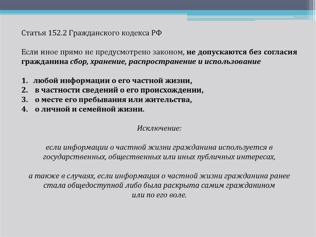 Обнародование и дальнейшее использование изображения гражданина по общему правилу допускаются