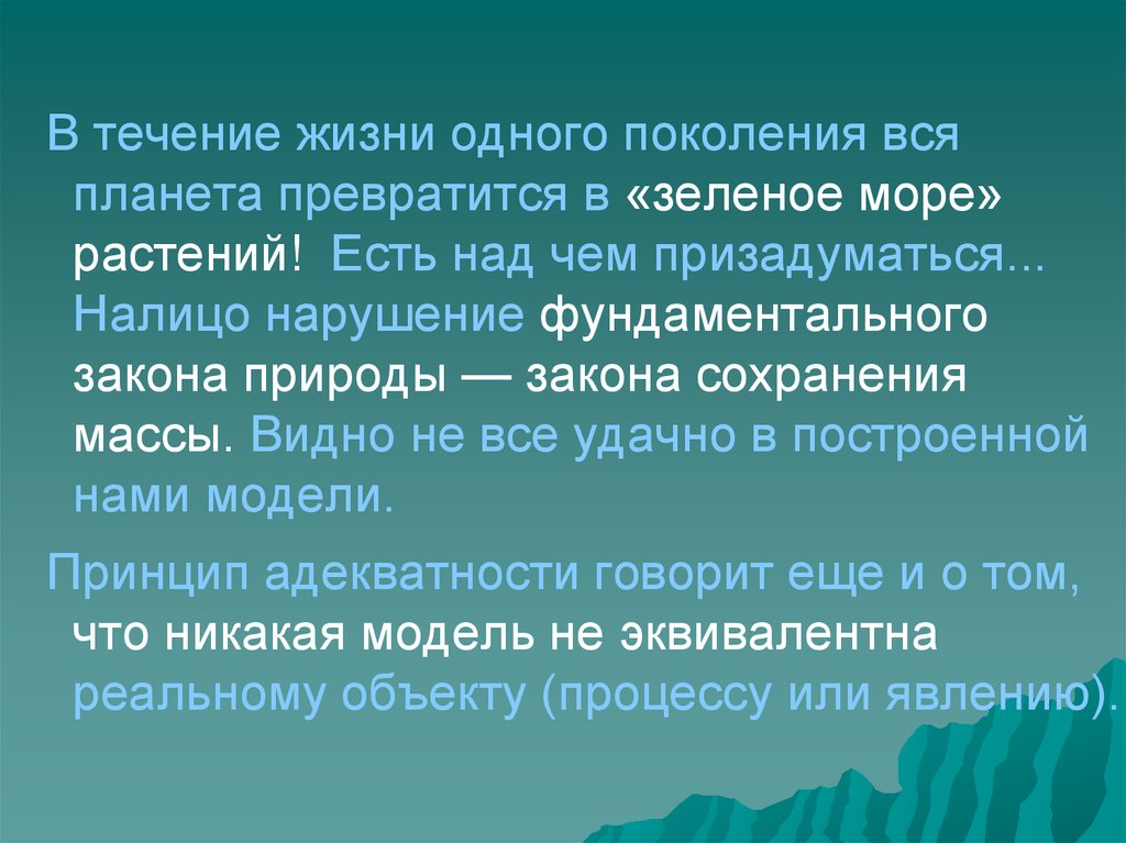 В течение всей жизни мы строим. Жизненное течение. Течение жизни человека. Движение жизни течение. В течении всей жизни или в течение всей жизни.