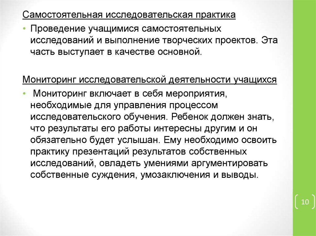 Какие суждения верны проект это самостоятельная исследовательская деятельность