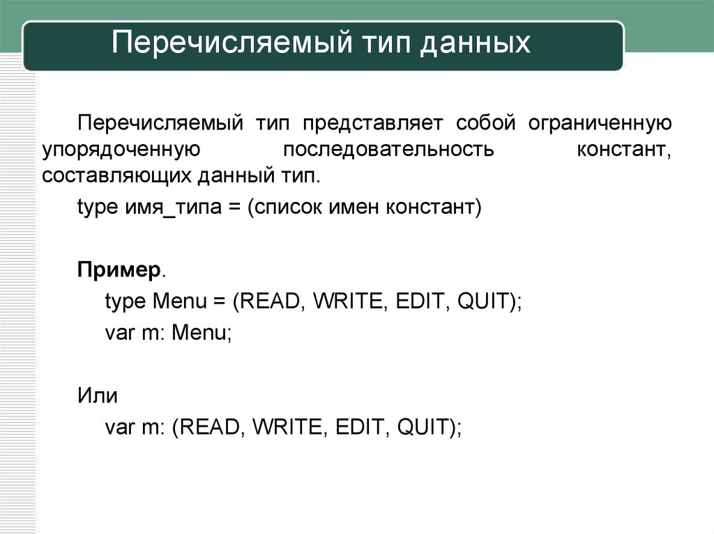 Назовите виды данных