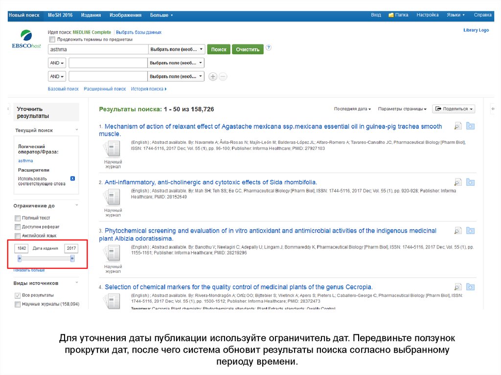 Уточняем дату доставки