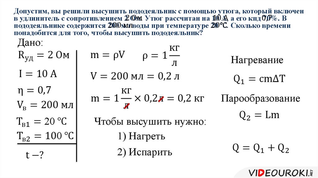 Расчёт электронагревательных приборов. Расчет поверхности нагревательного прибора. Cos f для нагревательных приборов. Площадь нагревательного прибор.