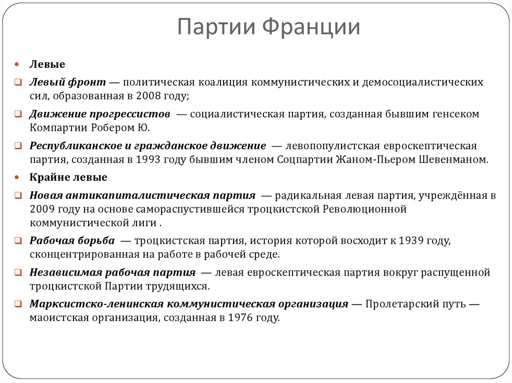 Судебная система франции презентация