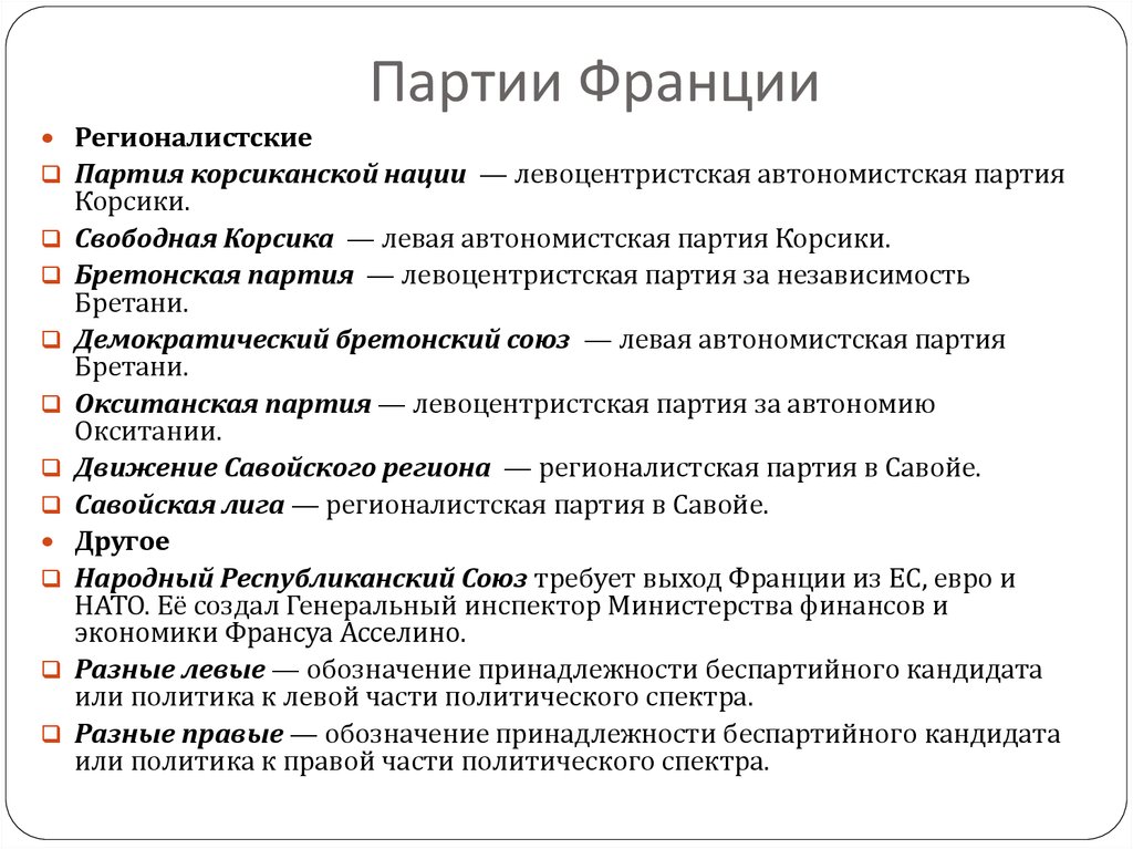 Судебная система франции презентация