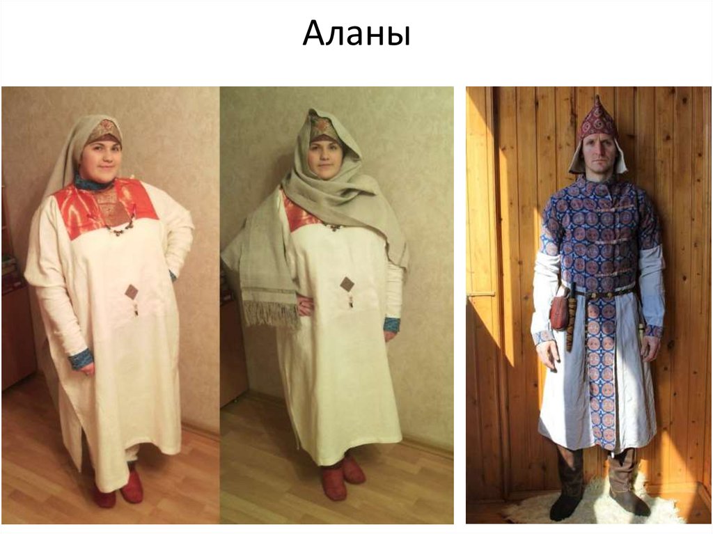Аланы