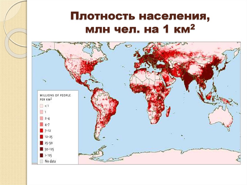 Страна с самой большой плотностью населения. Карта плотности населения стран. Страны ио слотности населения карта.