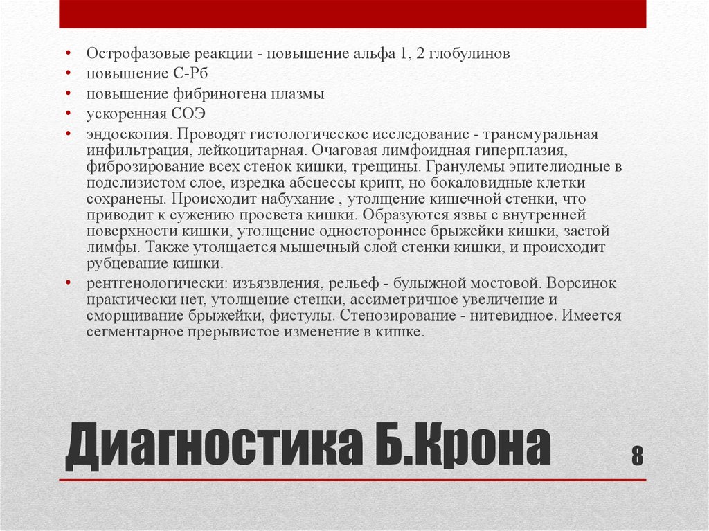 Повышенная реакция. Повышение Альфа 1 глобулинов. Повышение Альфа 2 глобулинов. Повышены Альфа 2 и Альфа 2 глобулины. Повышенный Альфа 2 глобулин.