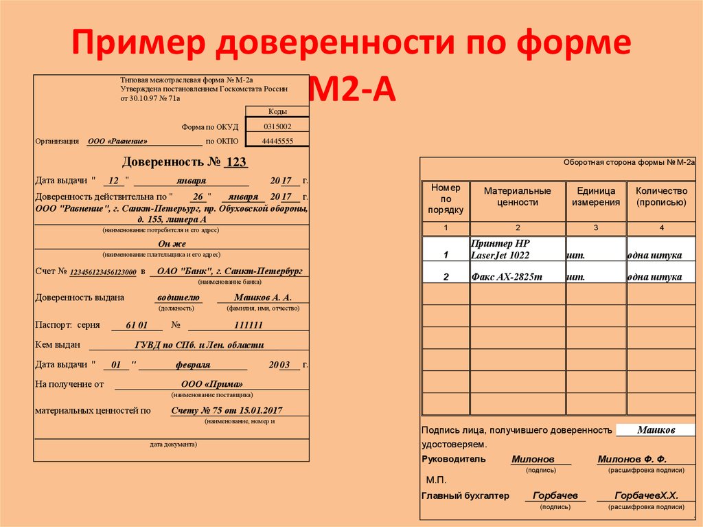 0315001 образец заполнения