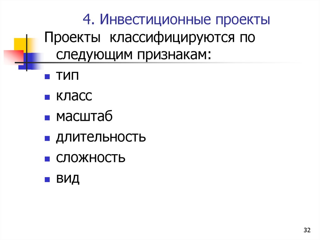 Исследовательский проект инвестиции