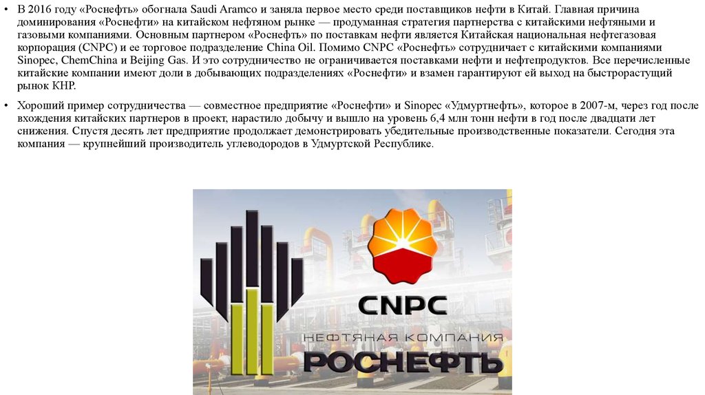 Сайт тендеров роснефти