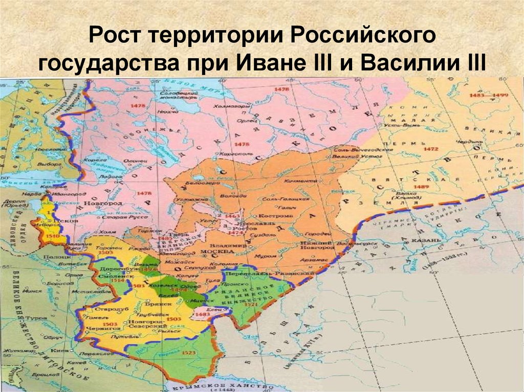 Реферат: Московское государство в XVI в.