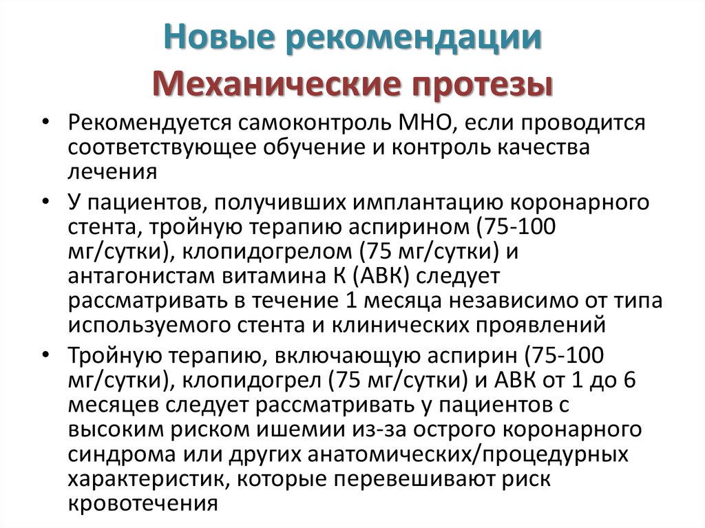 Новые указания