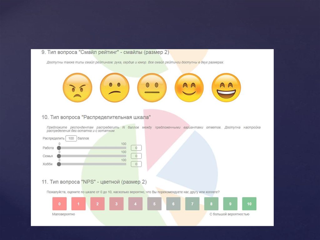 Как сделать презентацию опрос