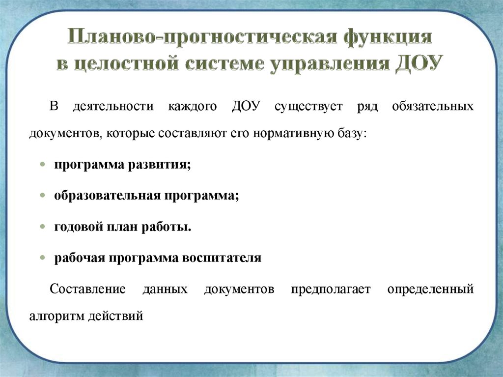 Анкета для воспитателей по составлению годового плана