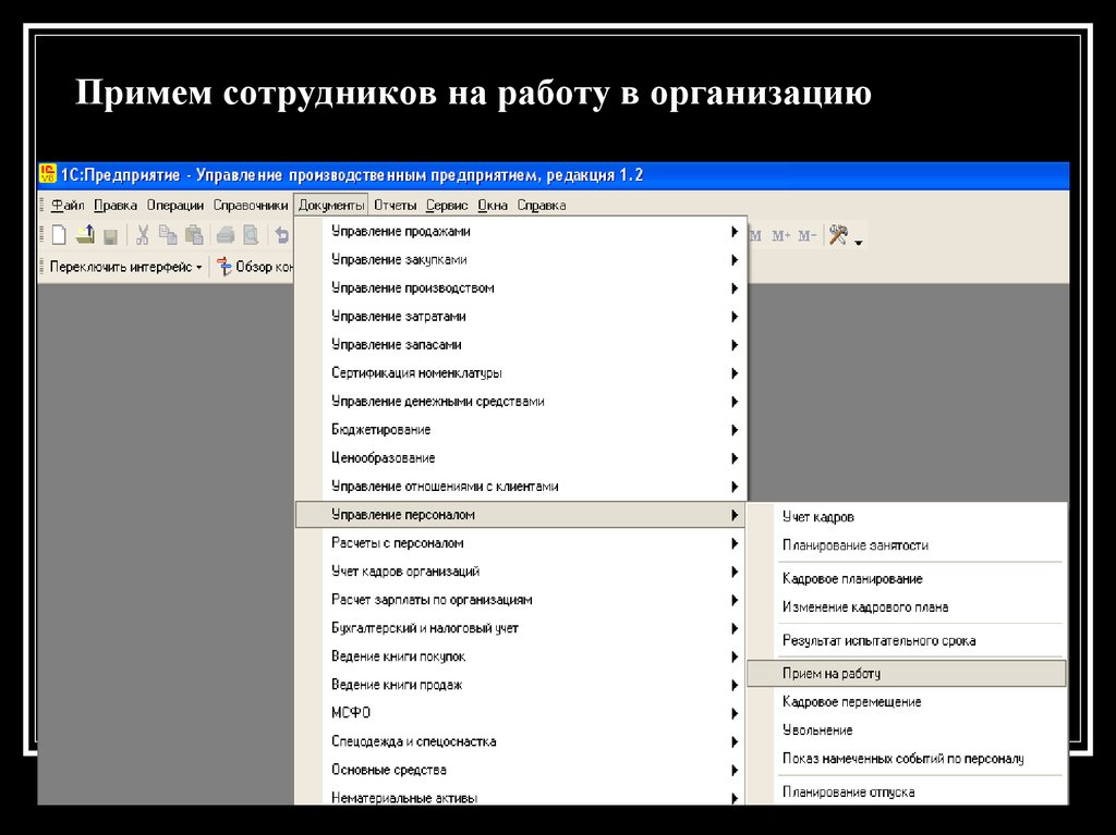 Кадровый учет это. Классификатор кадрового учета. Кадровое планирование в компании Яндекс. Кадровый учет Финвер. Кадровый учет ассоциации.