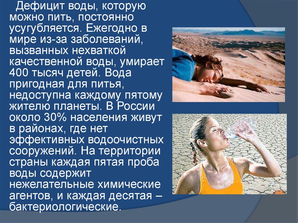Загрязнение Байкала - презентация онлайн