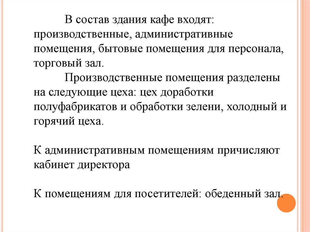 Современные способы обслуживания в ресторане презентация