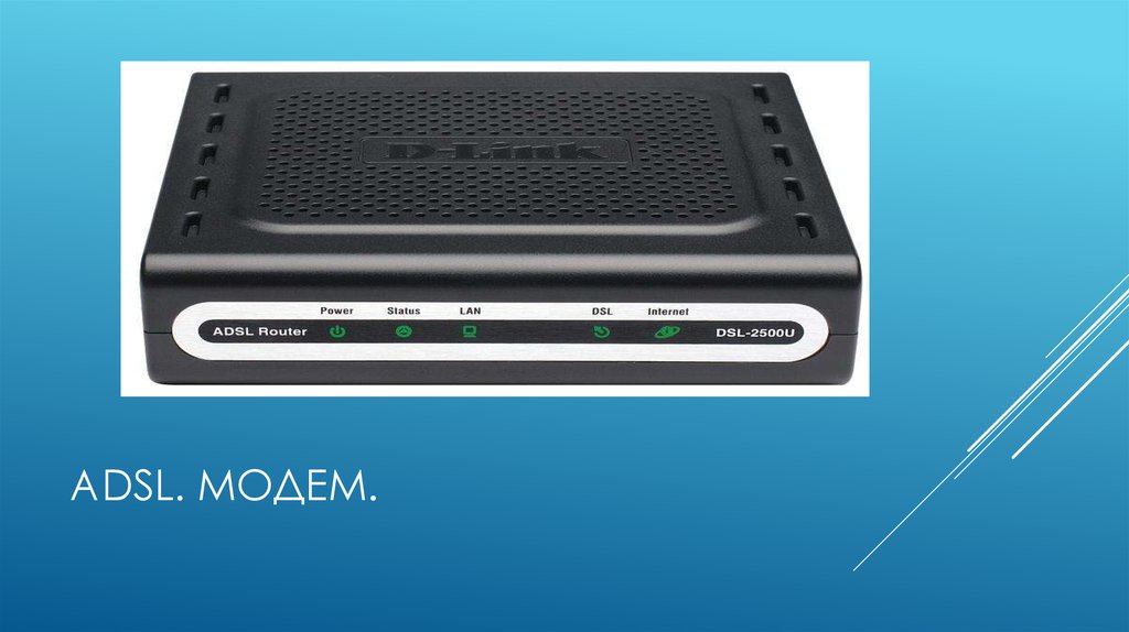 Adsl передача. Модем ADSL Comet. ADSL роутер Paradyne. Модем неод 4800. ADSL модем 2009.