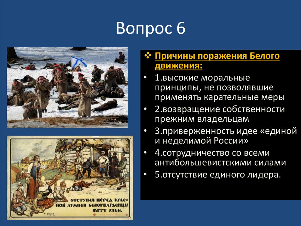 Вопрос 6