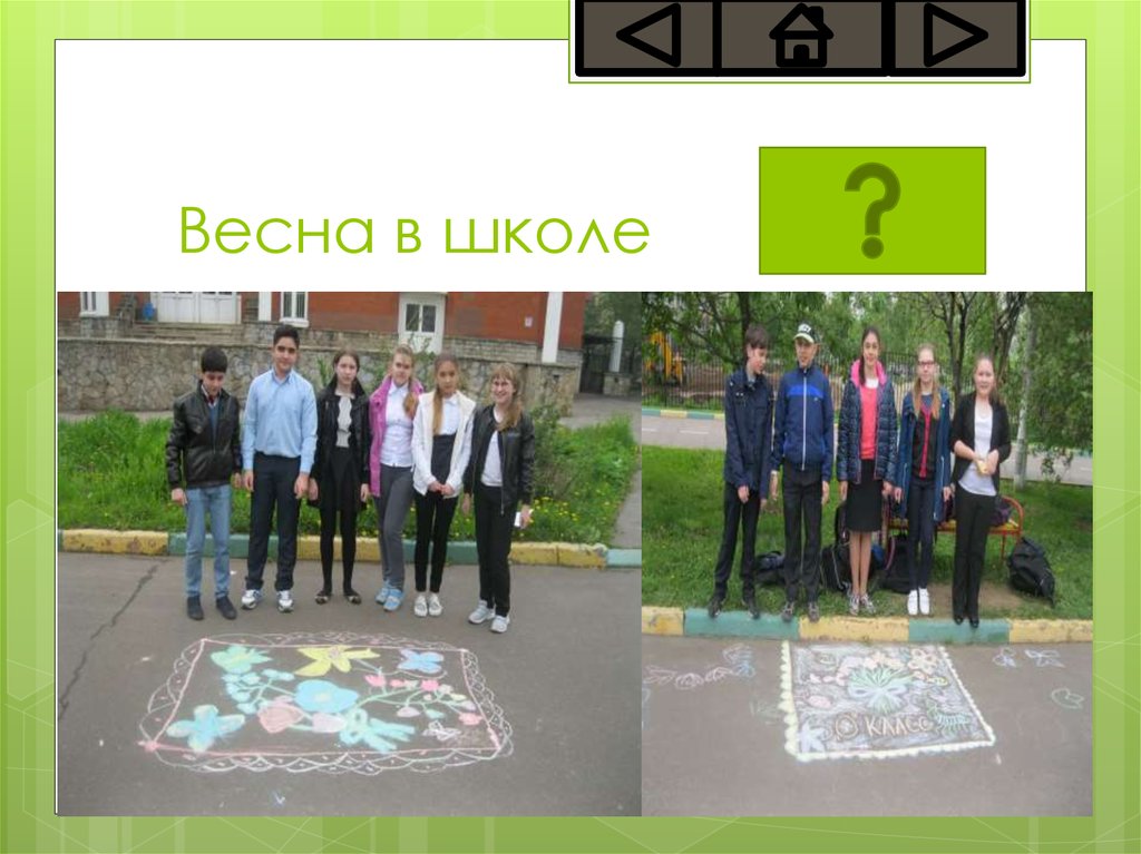 Весна в школе