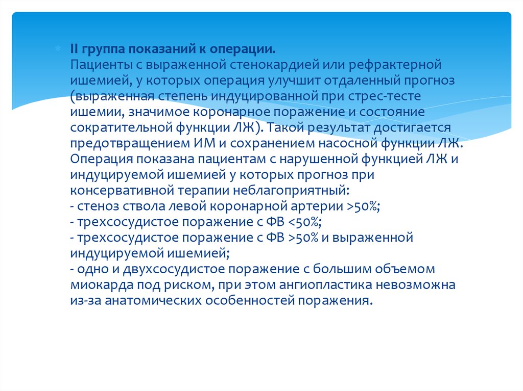 Операция улучшения. Показания к группе антифиброзов. Гозатропит группа показания.