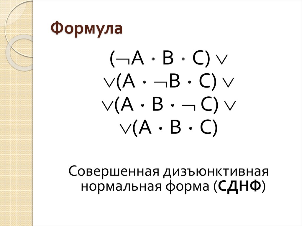 Релейно контактные схемы лекция