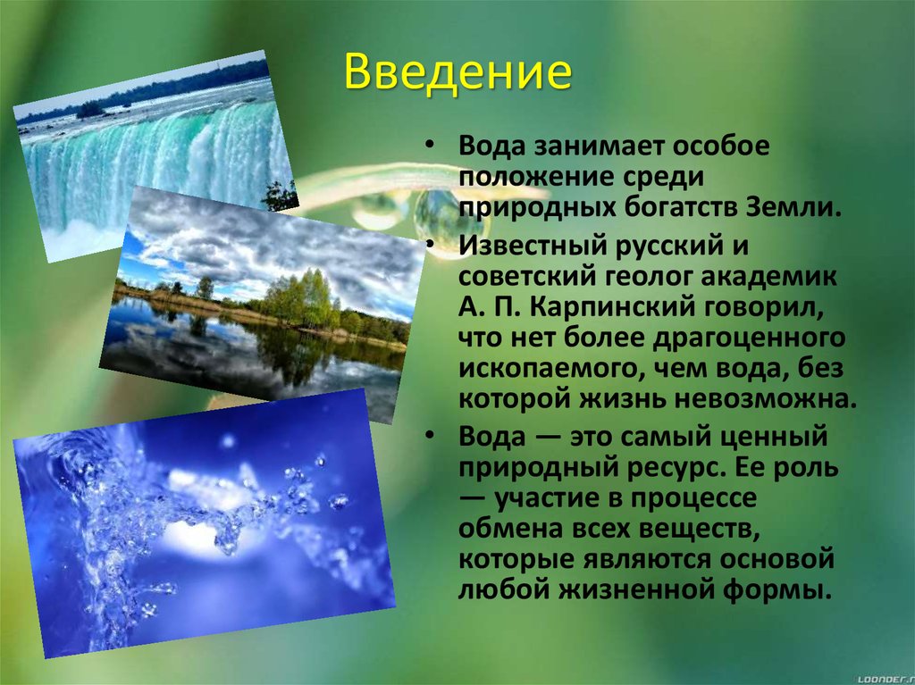 Проект по обществознанию 7 класс загрязнение воды