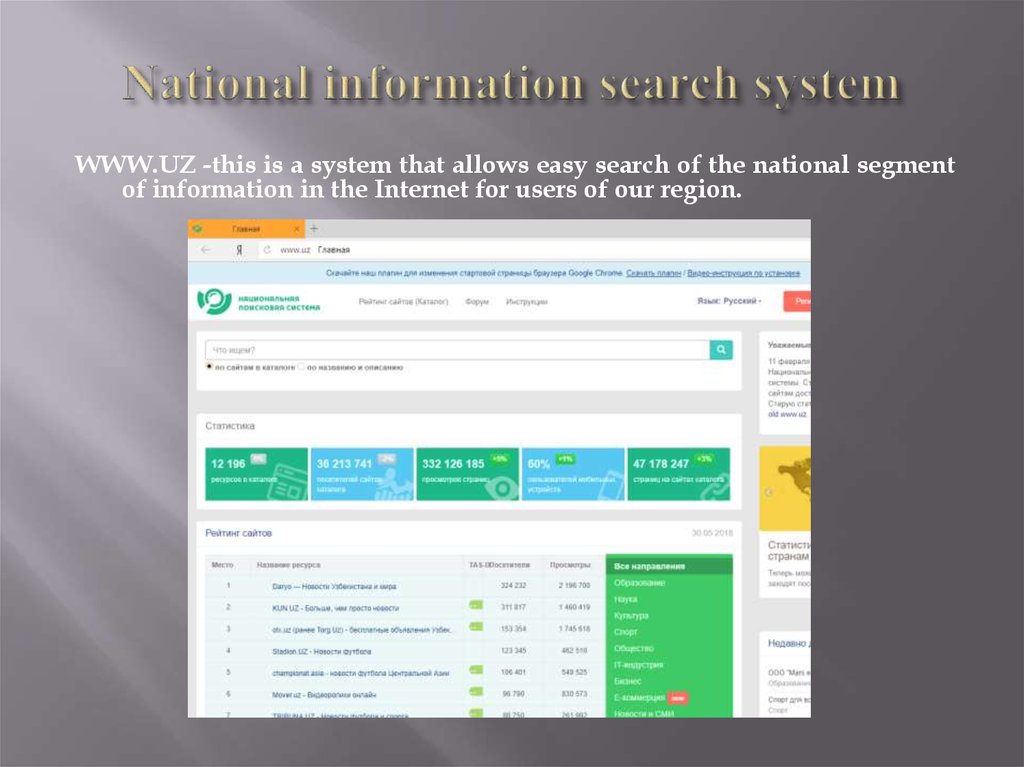 National information search system