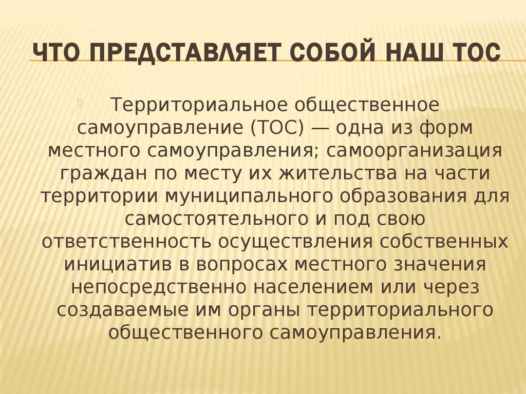 Непосредственно значение