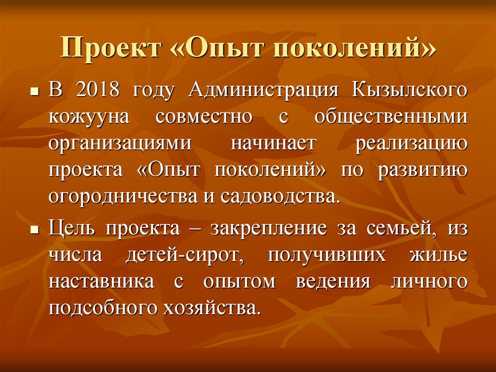 Опыт поколений. Важность векового опыта поколений. Цитаты про опыт поколений. Различия опыта поколений. В чем важность Великого опыта поколений.