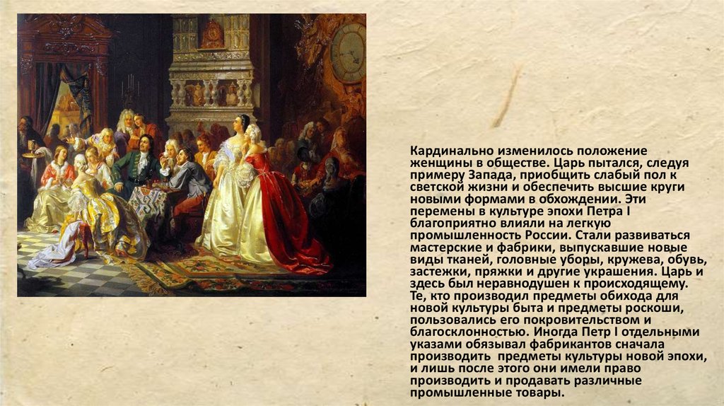 Курсовая Работа На Тему Петровская Эпоха В Истории Русской Культуры