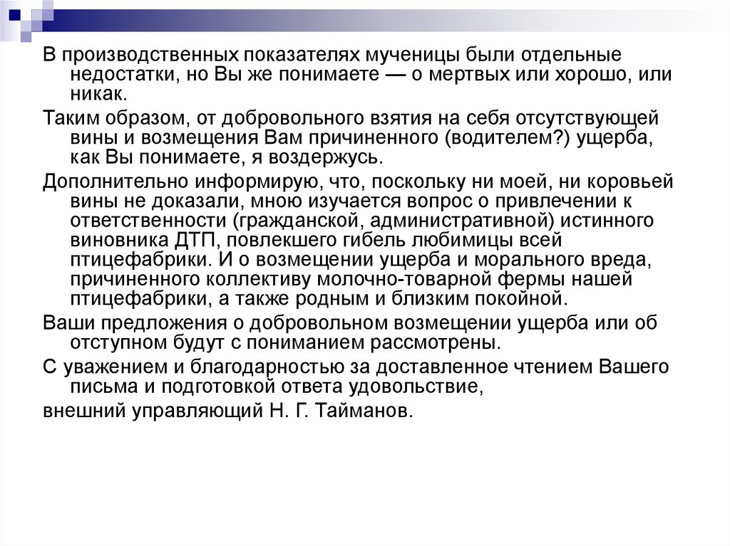 Понять рассмотреть. Отдельные недостатки. Что изучает функциональная стилистика. Отмечая отдельные недостатки.