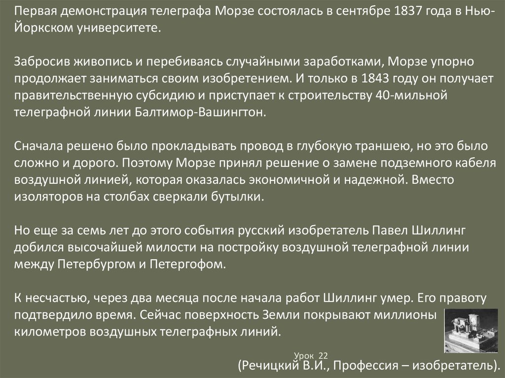 Перебиваться случайными заработками. Перебивается случайными заработками.