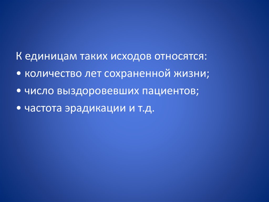 Единица состоит из. Основными единицами жизни являются. Общество состоит из единиц. Из каких единиц состоит текст.