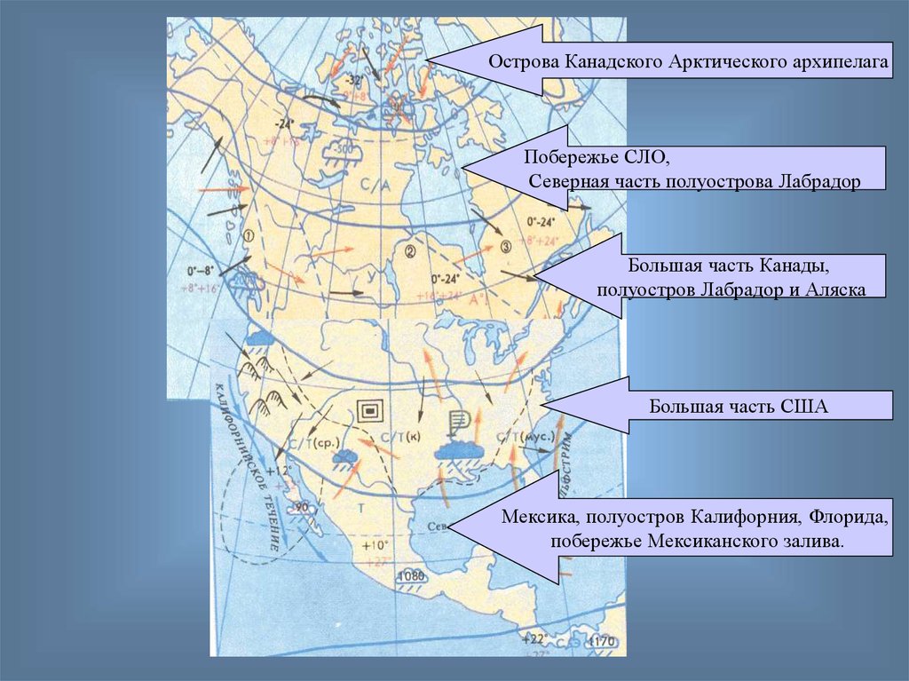 Канадский арктический архипелаг на карте северной. Архипелаги Северной Америки на карте. Канадский Арктический архипелаг на карте Северной Америки. Остров канадский Арктический архипелаг на карте Северной Америки. Северная Америка полуостров лабрадор.