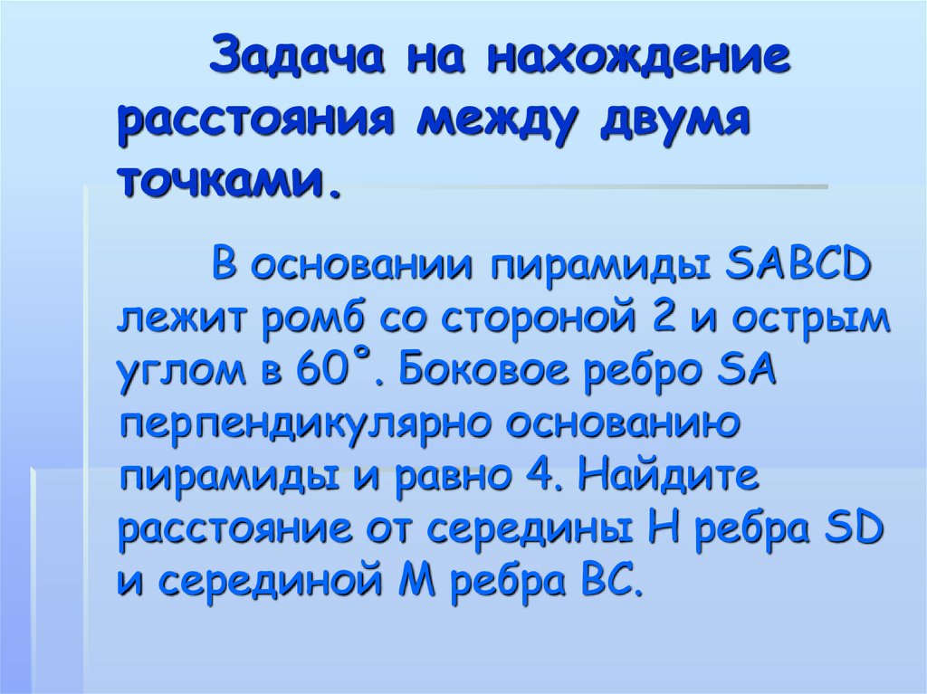 В основании пирамиды sabcd лежит ромб