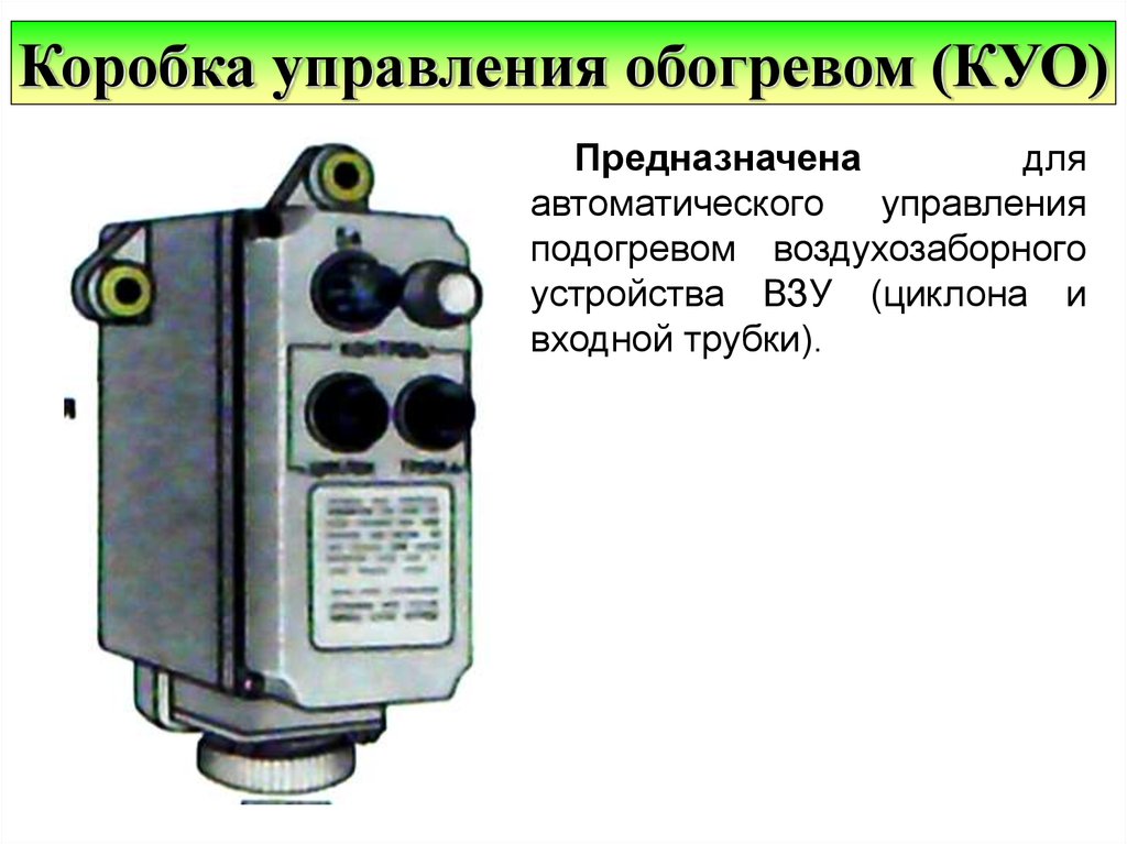 Шкаф управления обогревом кровли и водостоков