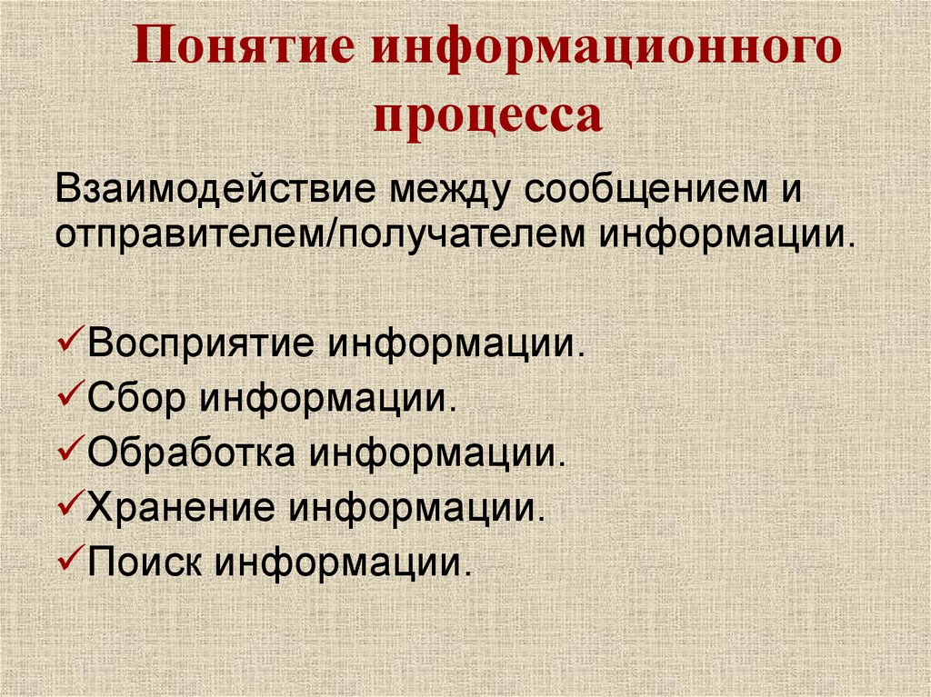 Главная информация